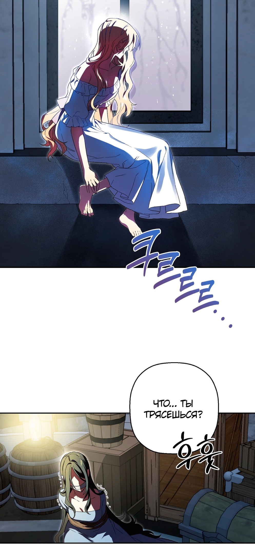 Глава 1 - страница 65