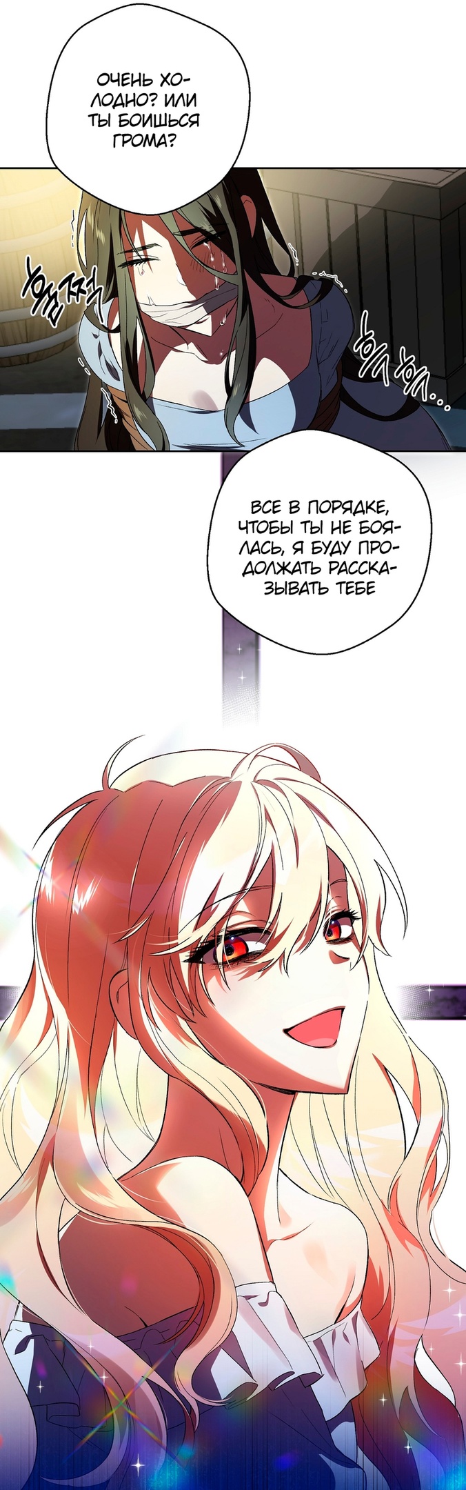 Глава 1 - страница 66