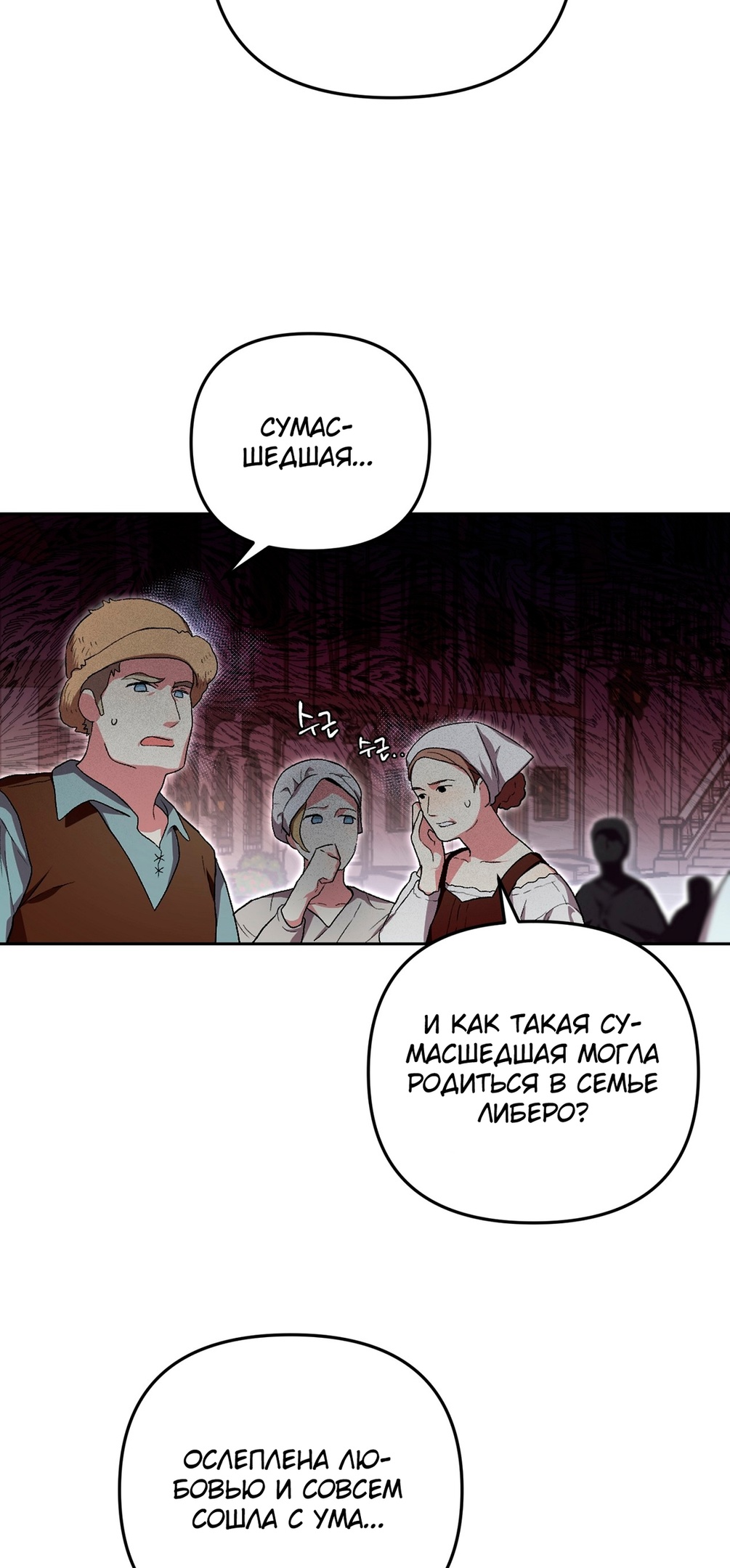 Глава 1 - страница 7