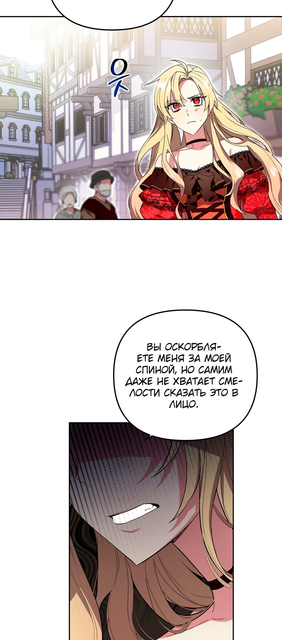 Глава 1 - страница 8