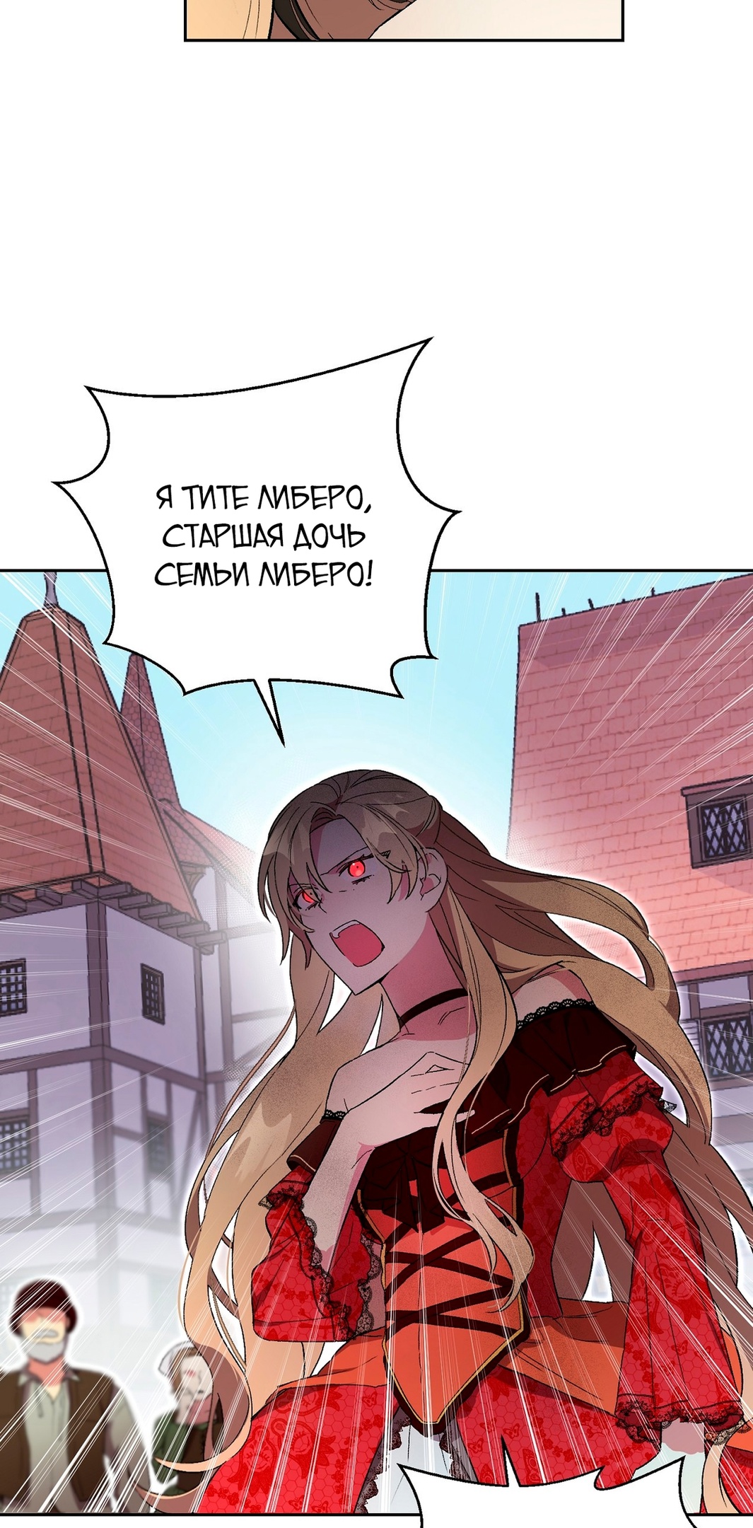 Глава 1 - страница 9