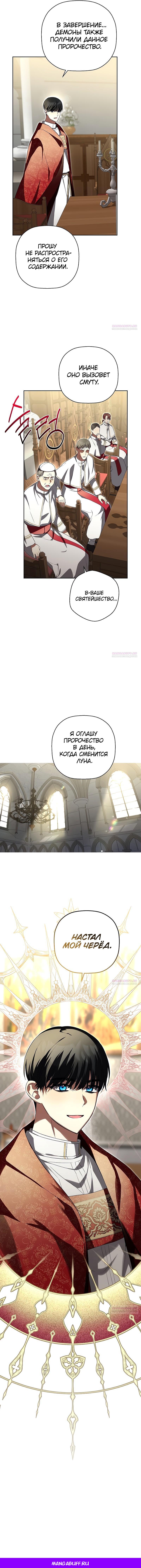 Глава 22 - страница 10