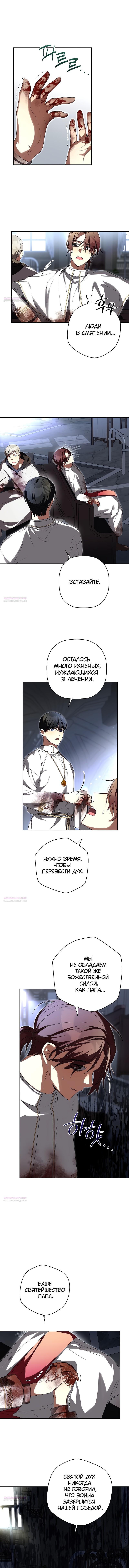 Глава 22 - страница 7