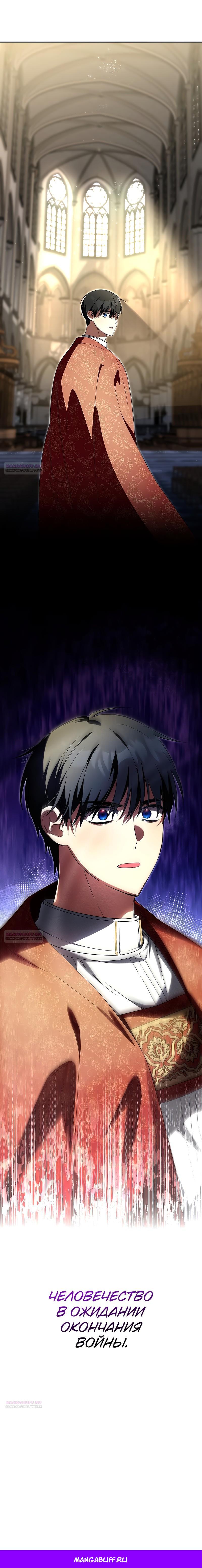 Глава 23 - страница 10