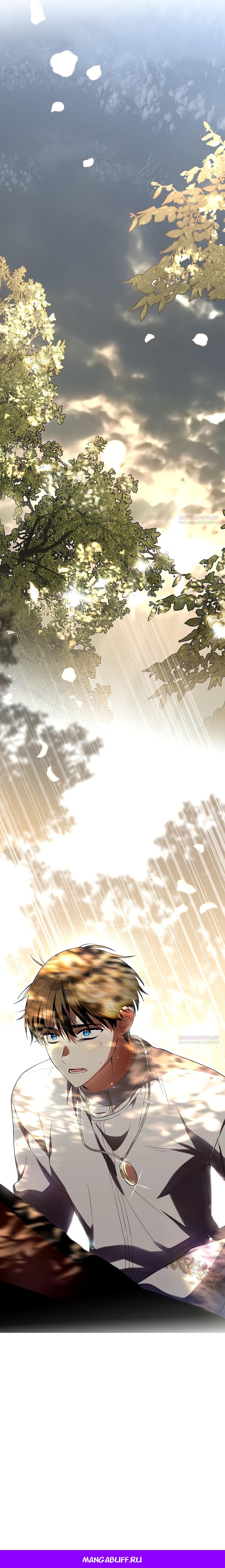 Глава 25 - страница 10