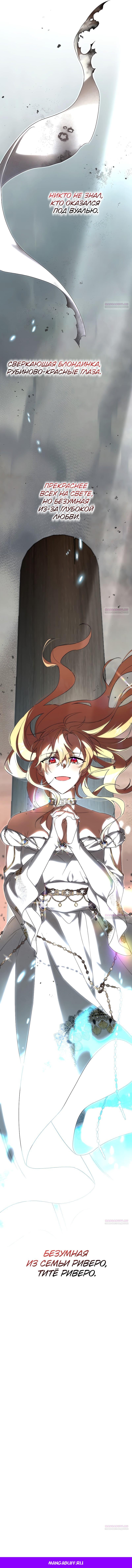 Глава 26 - страница 10