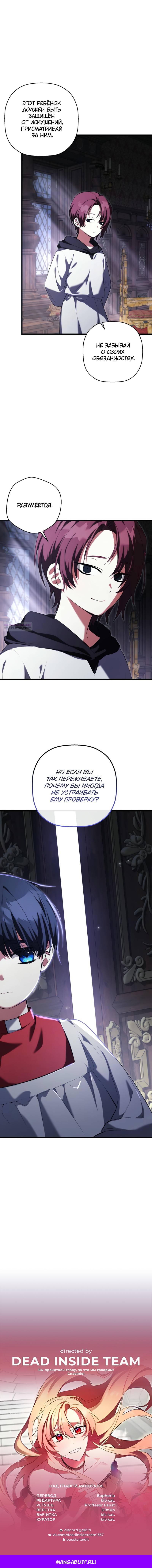 Глава 28 - страница 10