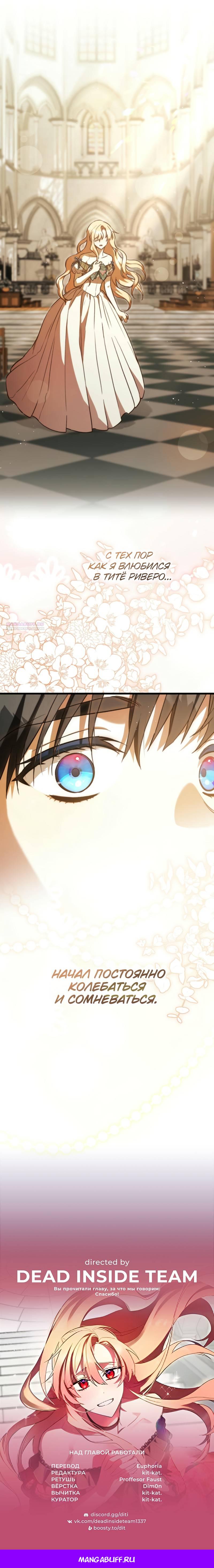 Глава 29 - страница 10