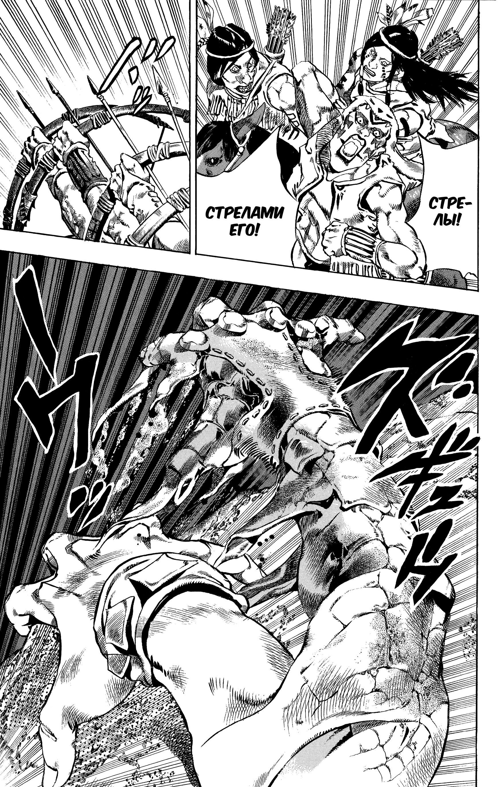 Глава 1: Пресс-конференция Steel Ball Run - страница 14