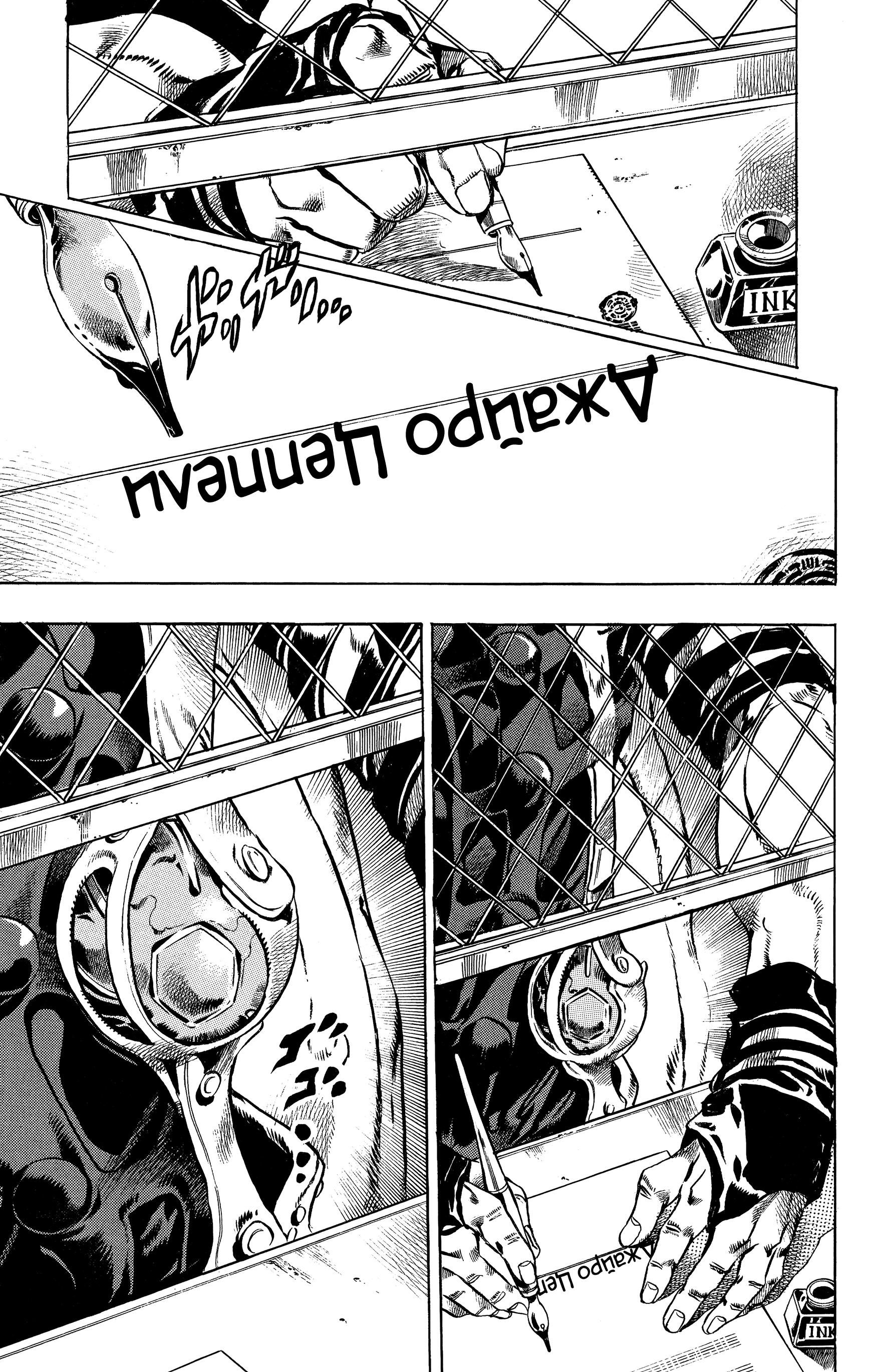 Глава 1: Пресс-конференция Steel Ball Run - страница 42