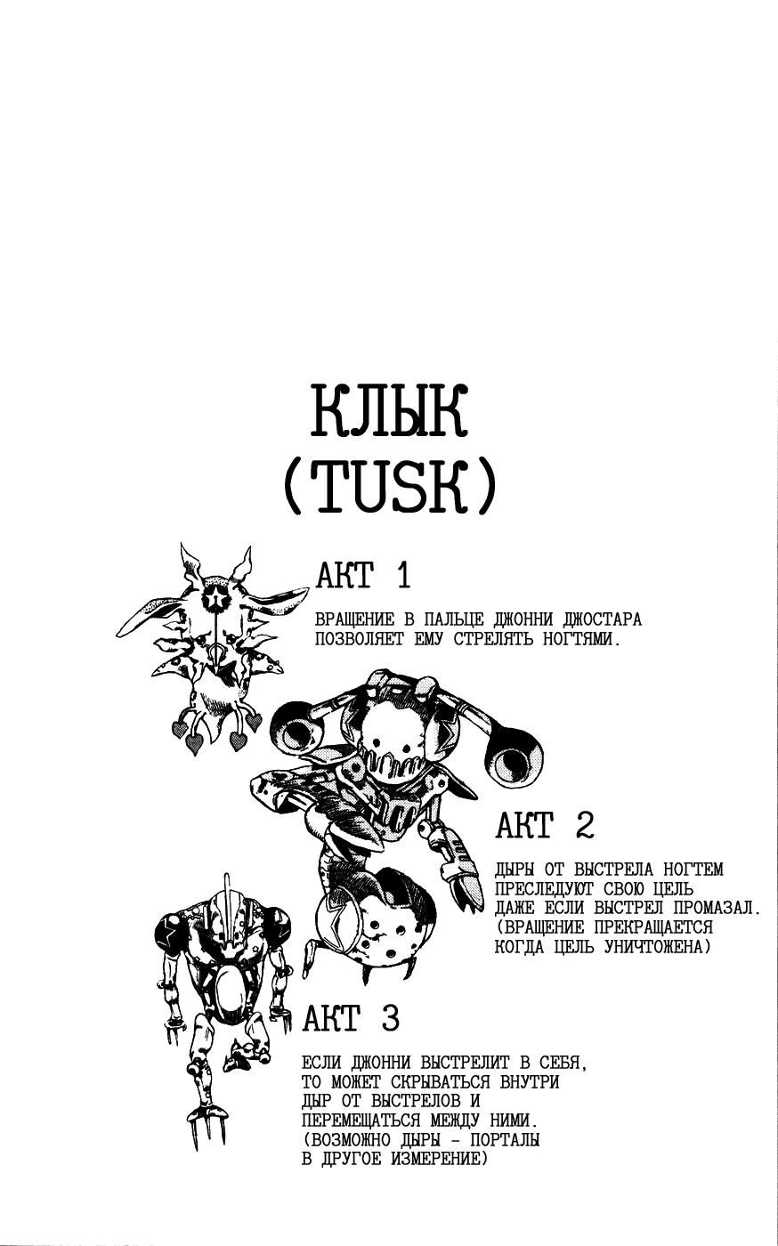 Глава 86 - страница 33