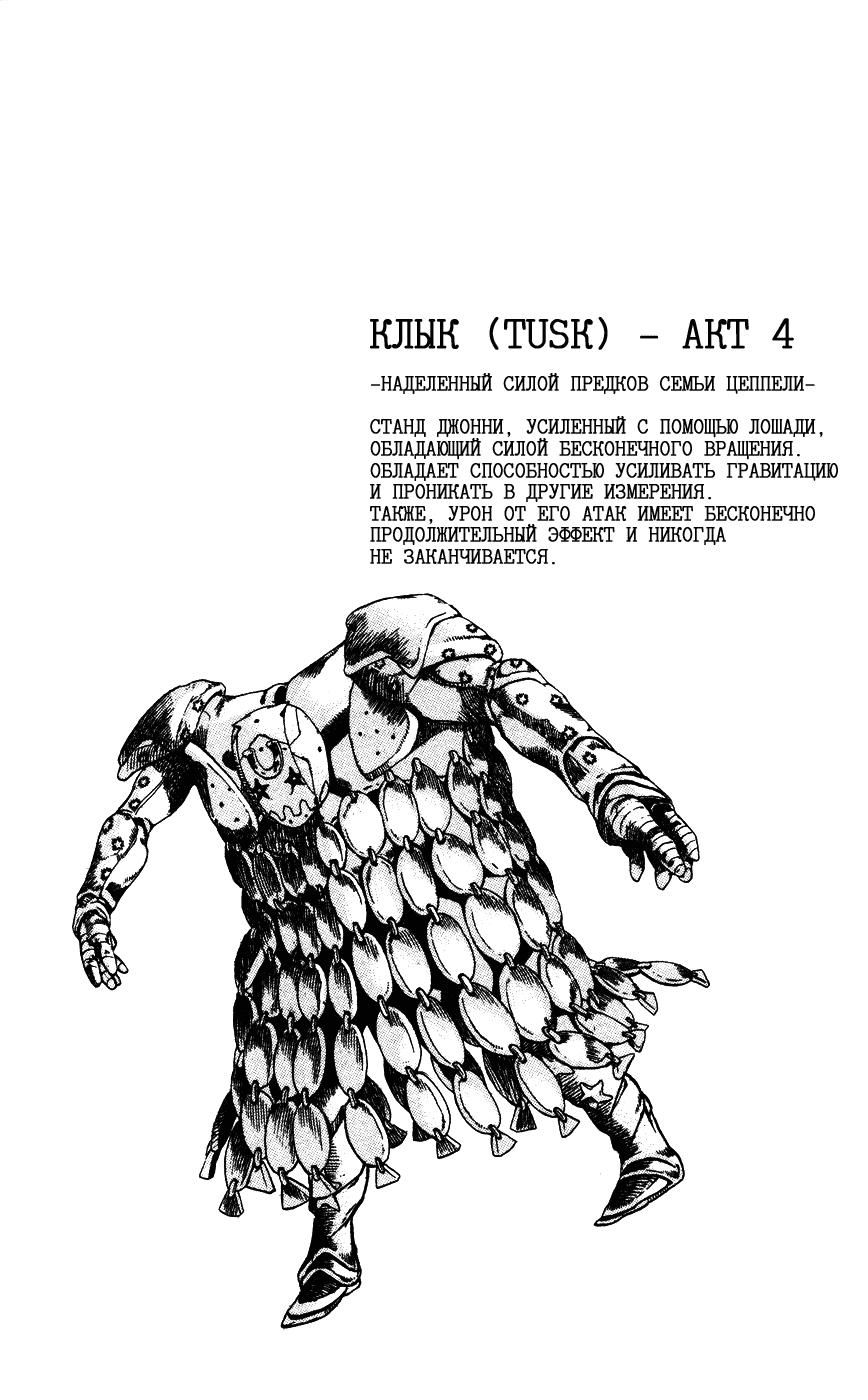 Глава 87 - страница 38