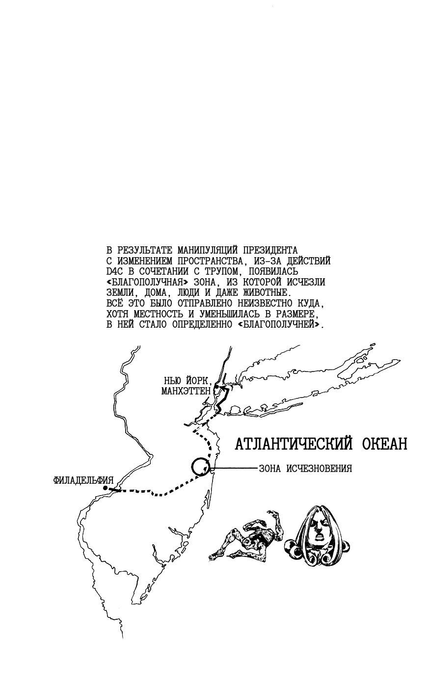 Глава 89 - страница 35