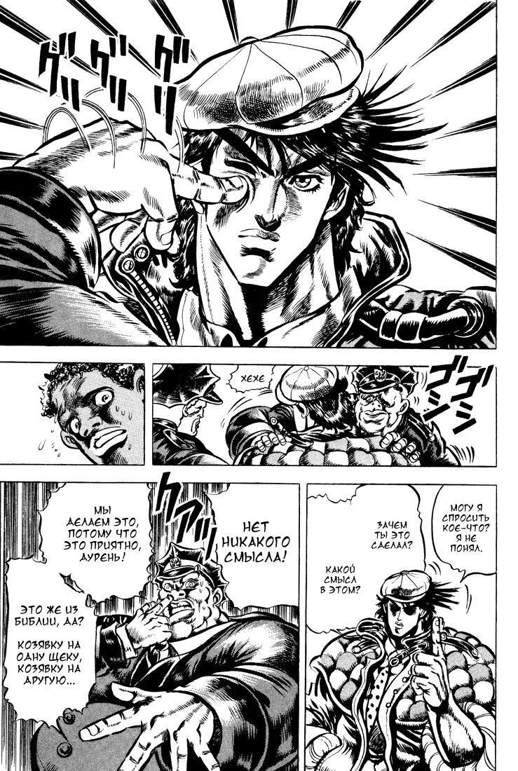 Глава 1 - страница 10