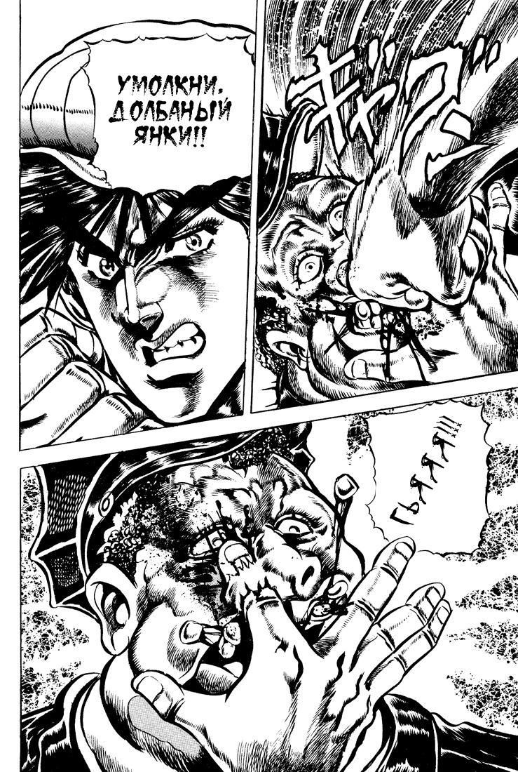 Глава 1 - страница 11