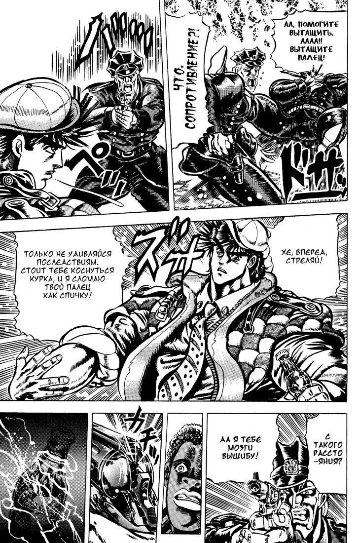 Глава 1 - страница 12