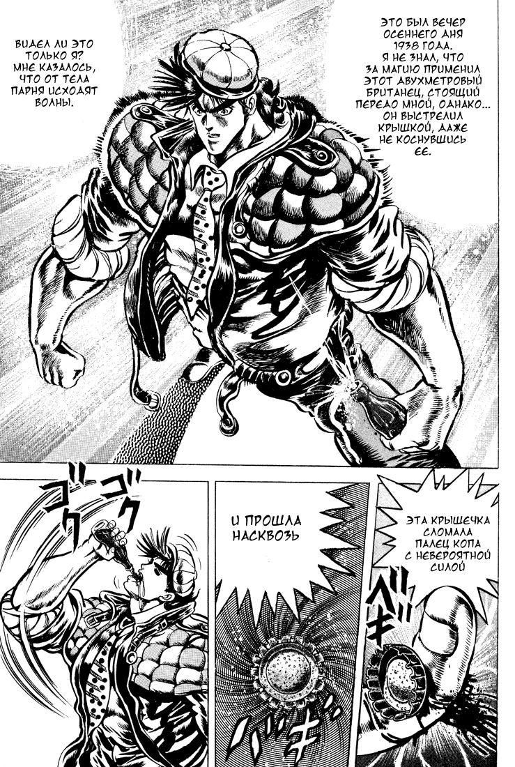 Глава 1 - страница 14