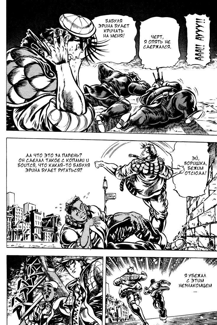 Глава 1 - страница 15