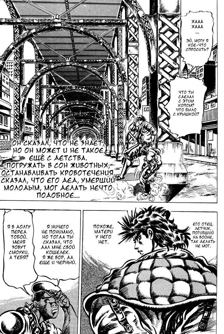 Глава 1 - страница 16