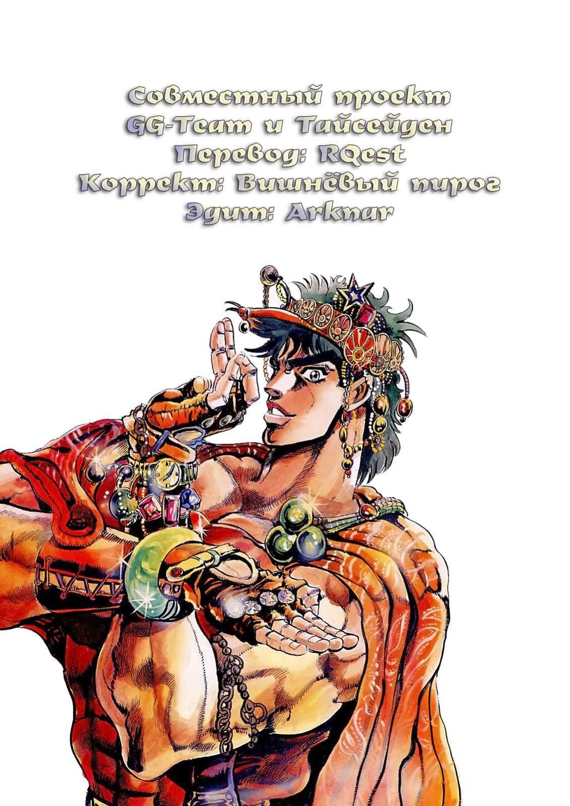 Глава 1 - страница 19