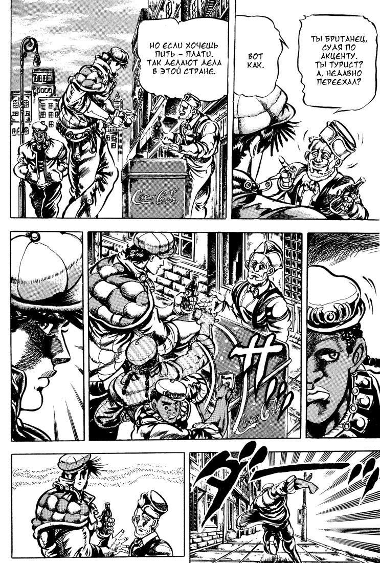 Глава 1 - страница 5