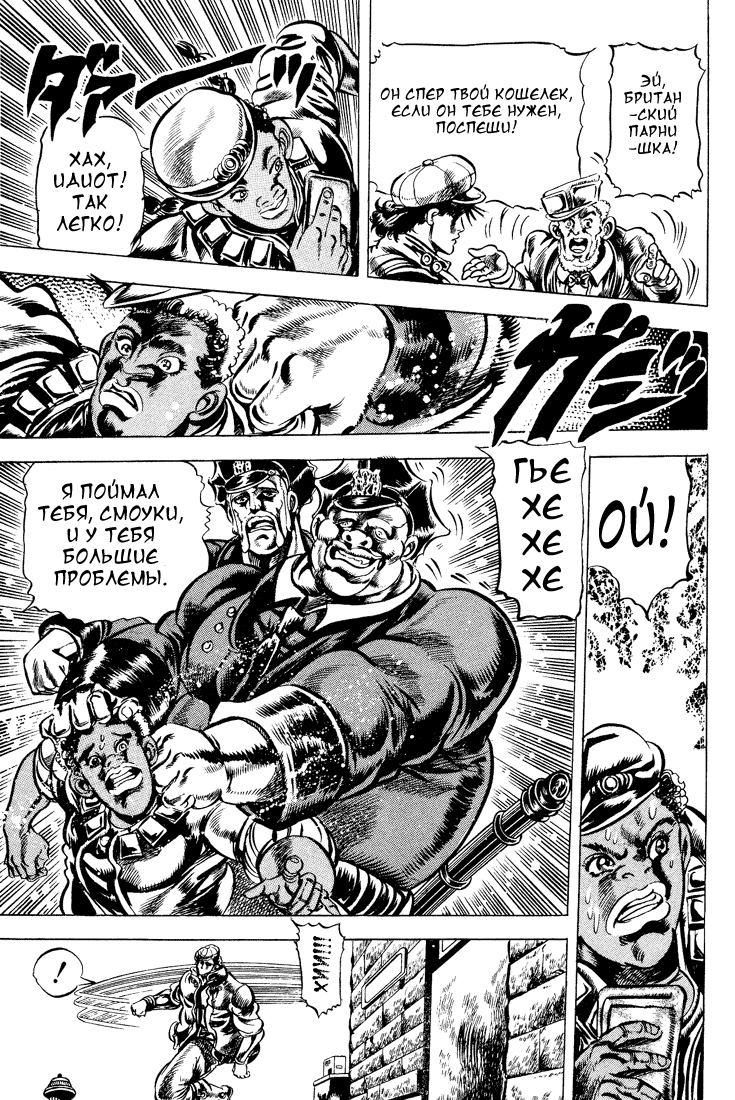 Глава 1 - страница 6