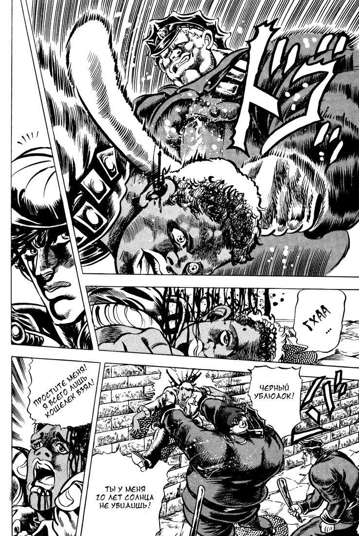 Глава 1 - страница 7