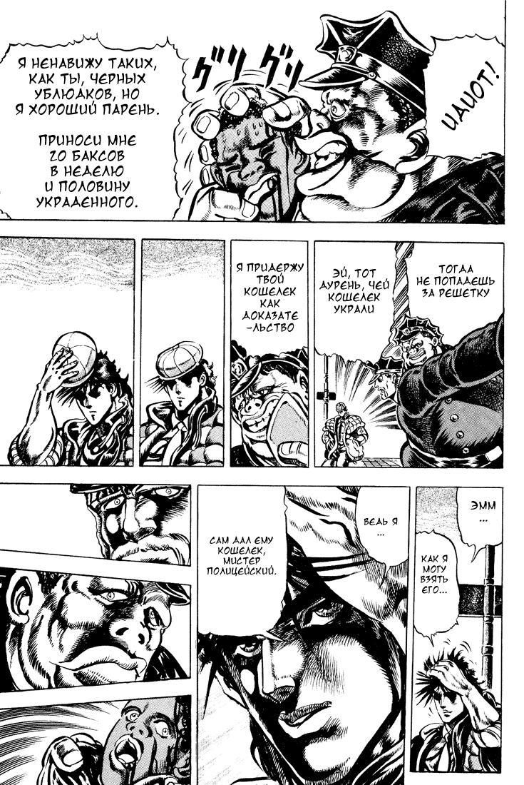 Глава 1 - страница 8