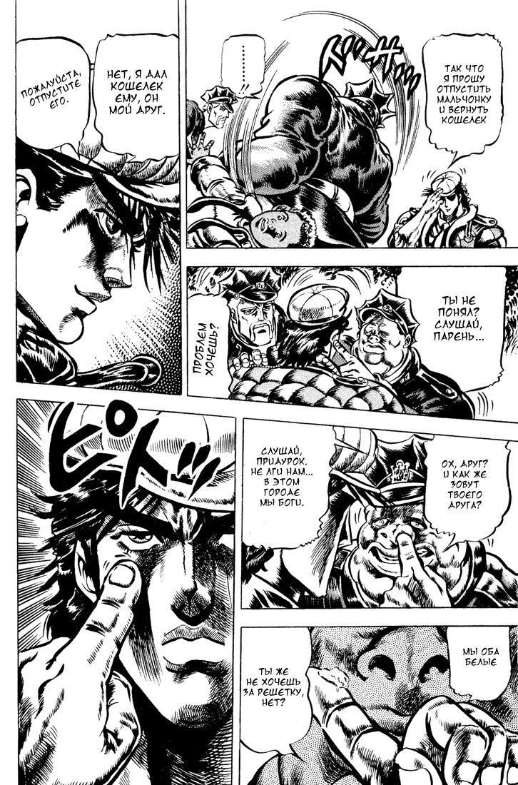 Глава 1 - страница 9