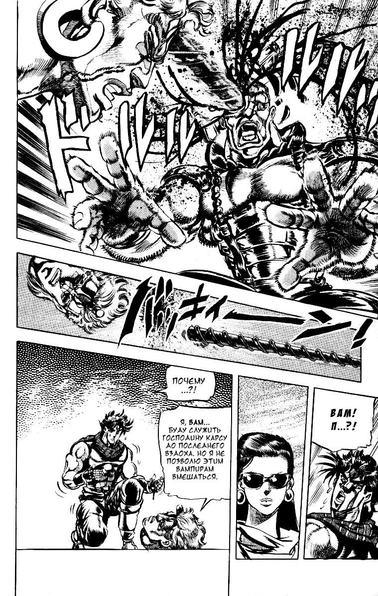 Глава 60 - страница 11