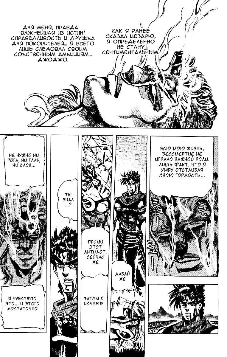 Глава 60 - страница 12