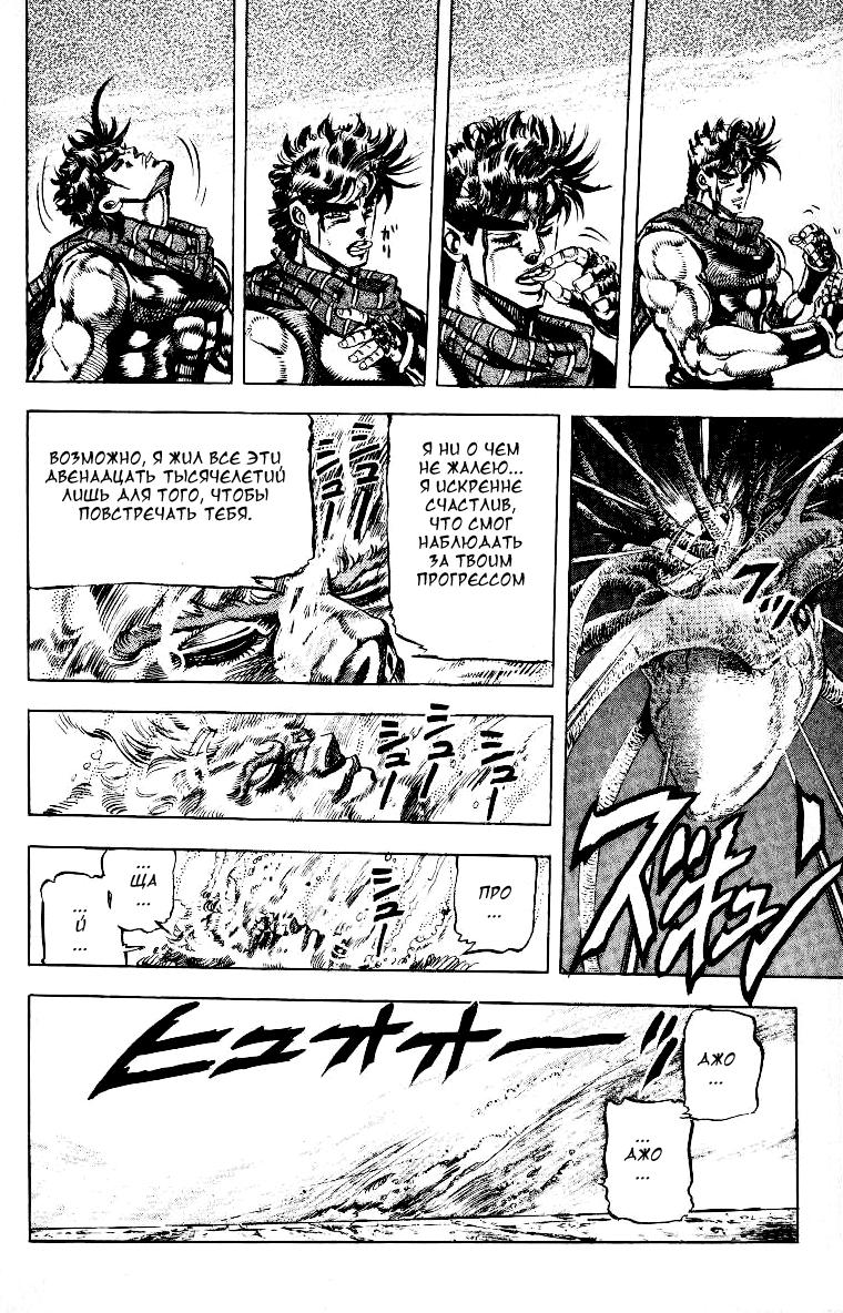 Глава 60 - страница 13