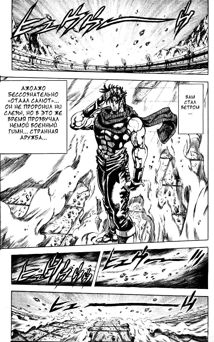 Глава 60 - страница 14