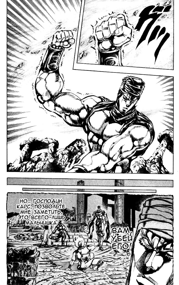 Глава 60 - страница 15