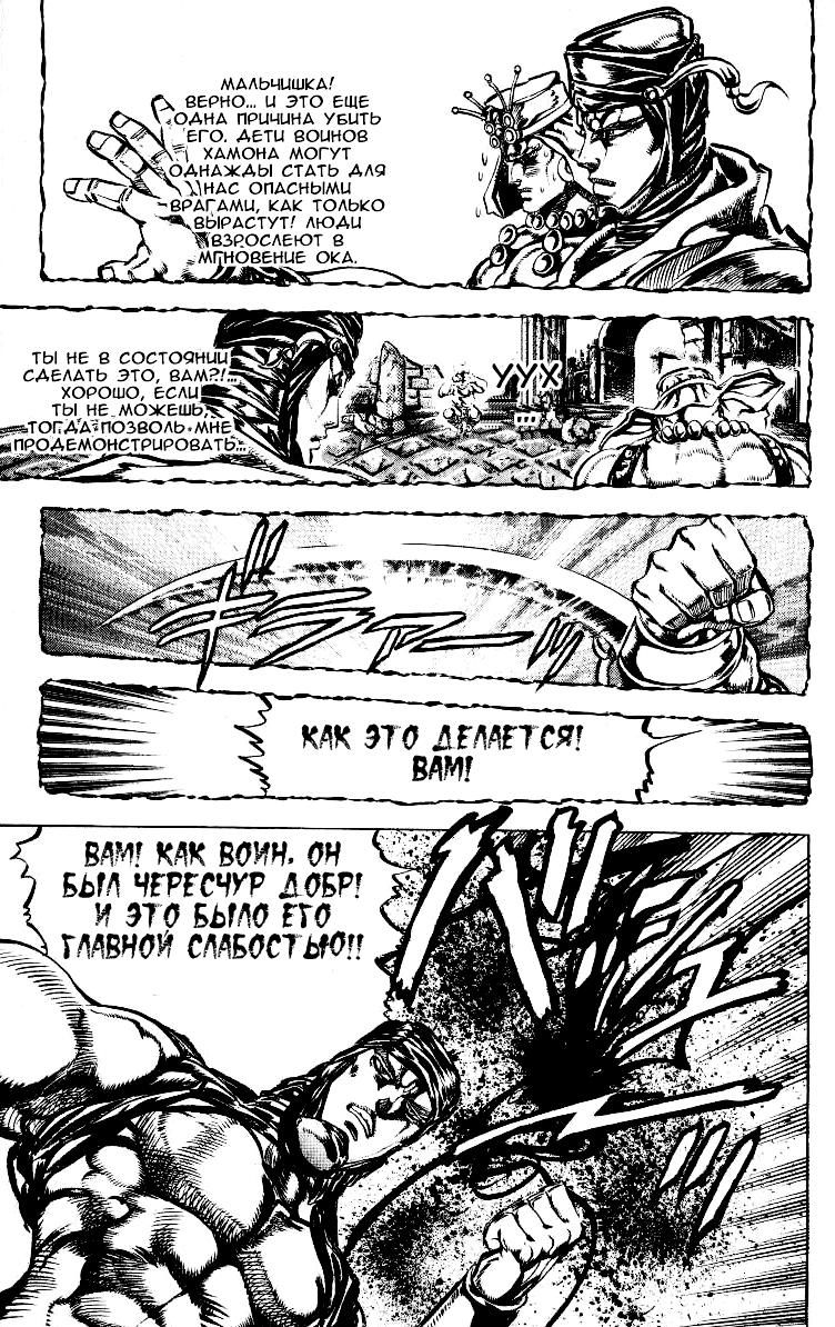 Глава 60 - страница 16