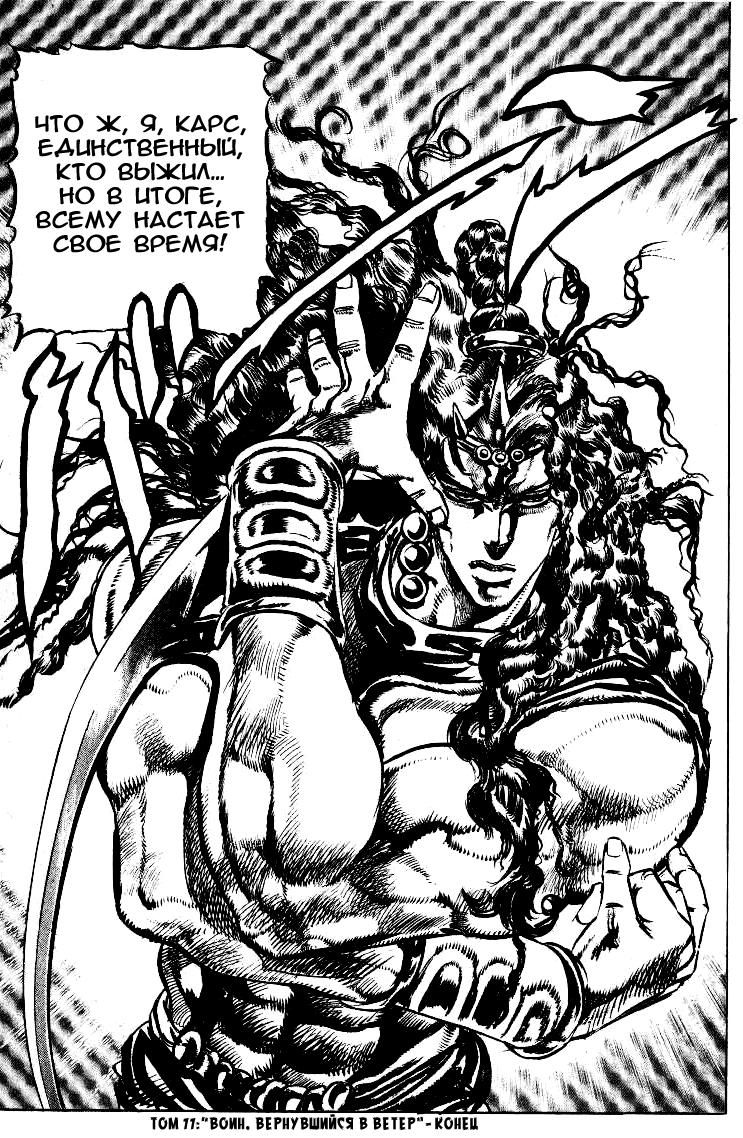 Глава 60 - страница 17