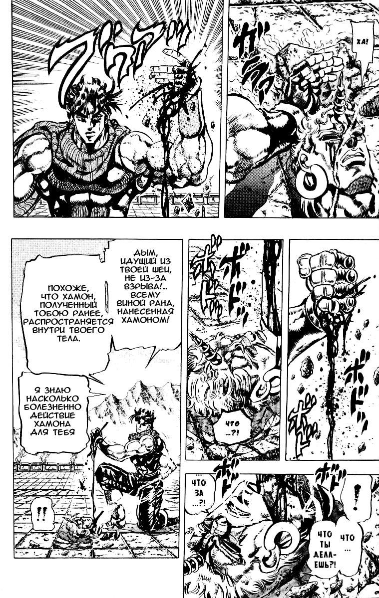 Глава 60 - страница 5