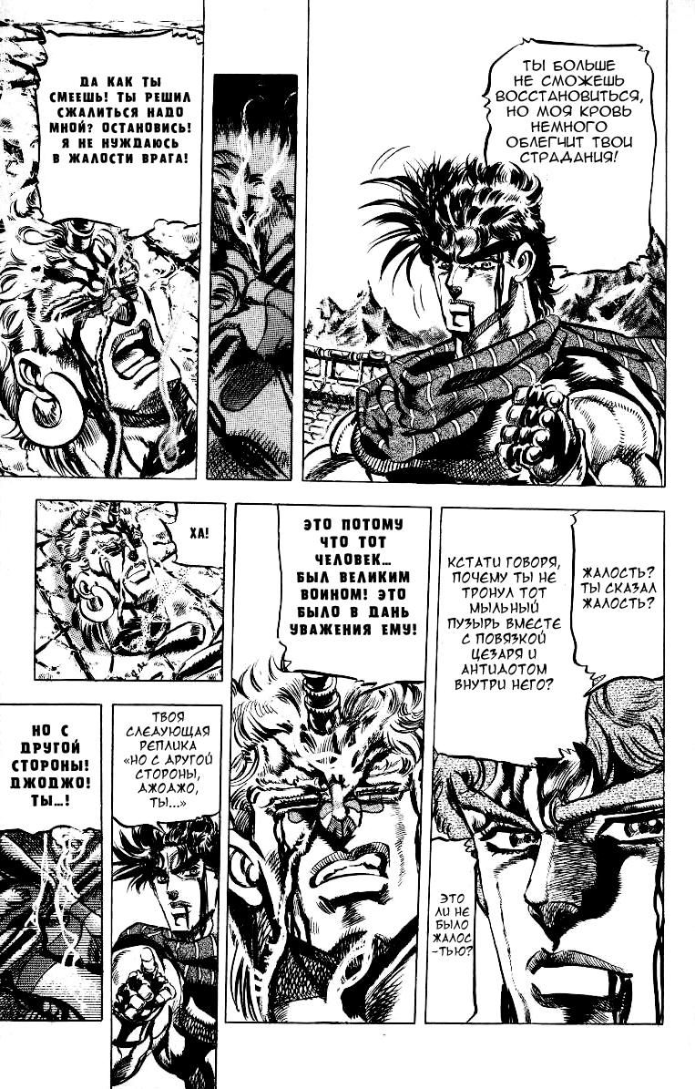 Глава 60 - страница 6