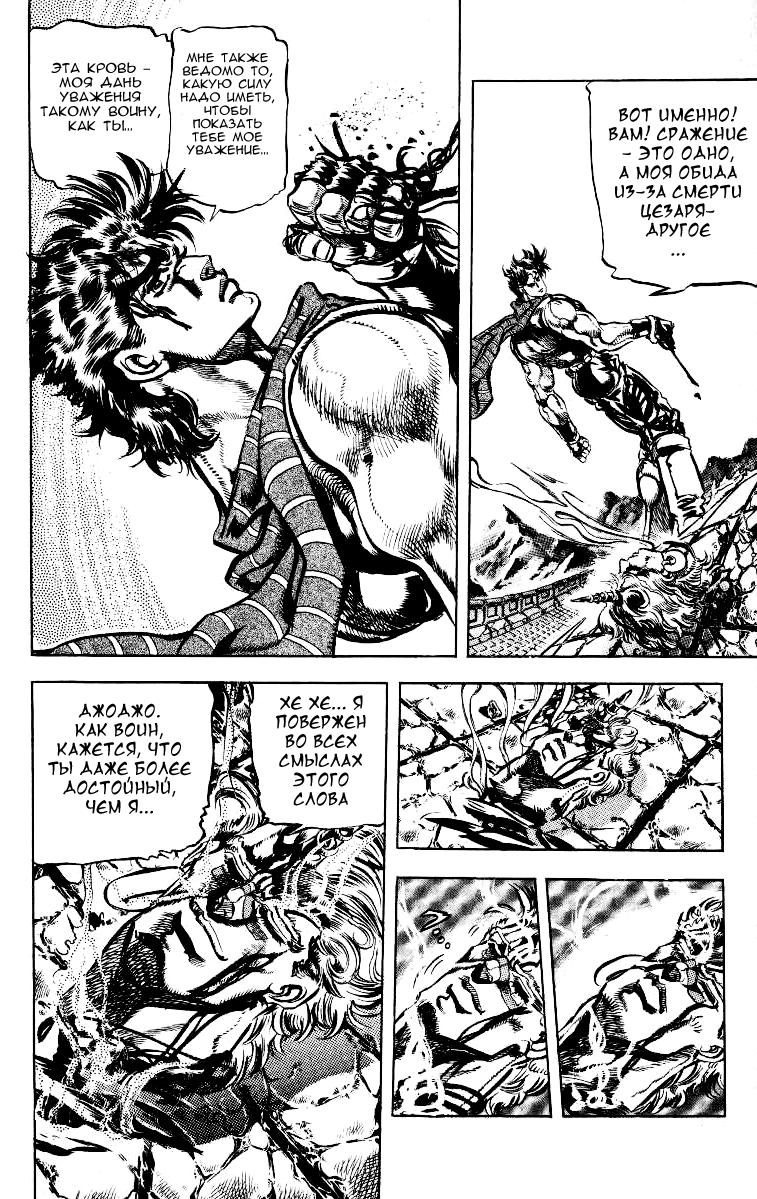 Глава 60 - страница 7