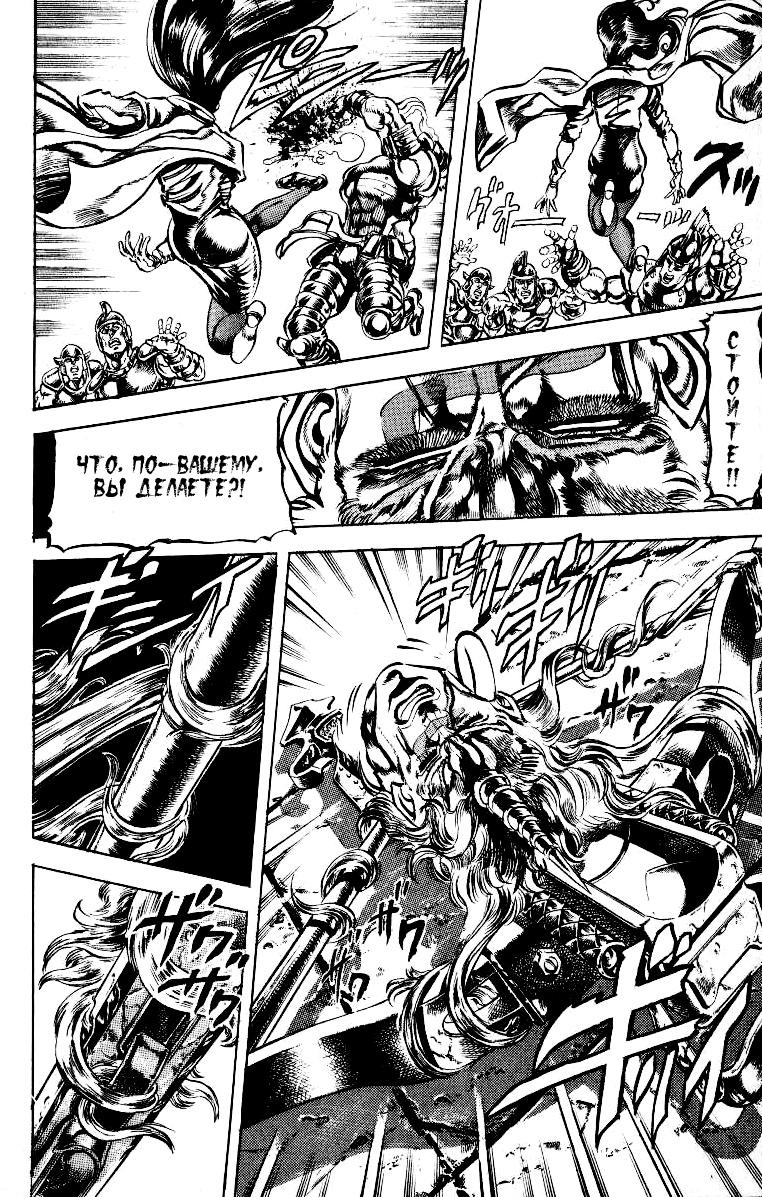 Глава 60 - страница 9