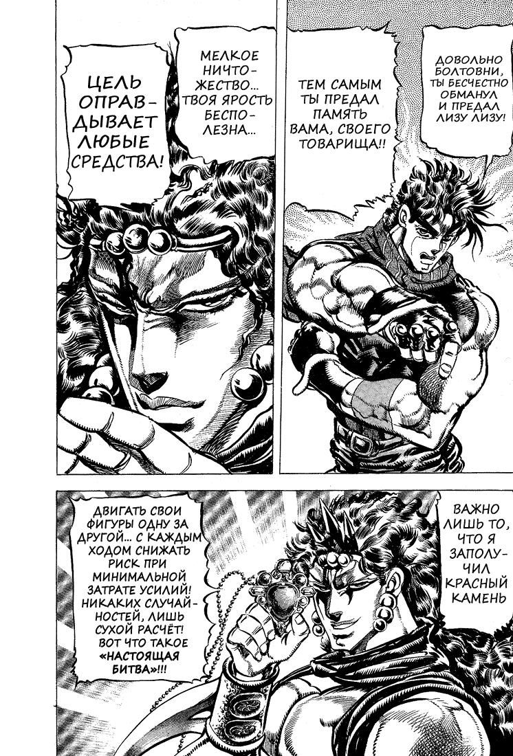 Глава 62 - страница 10