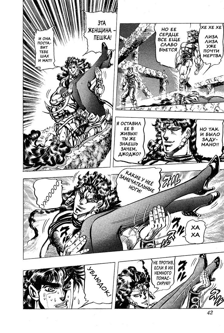 Глава 62 - страница 12