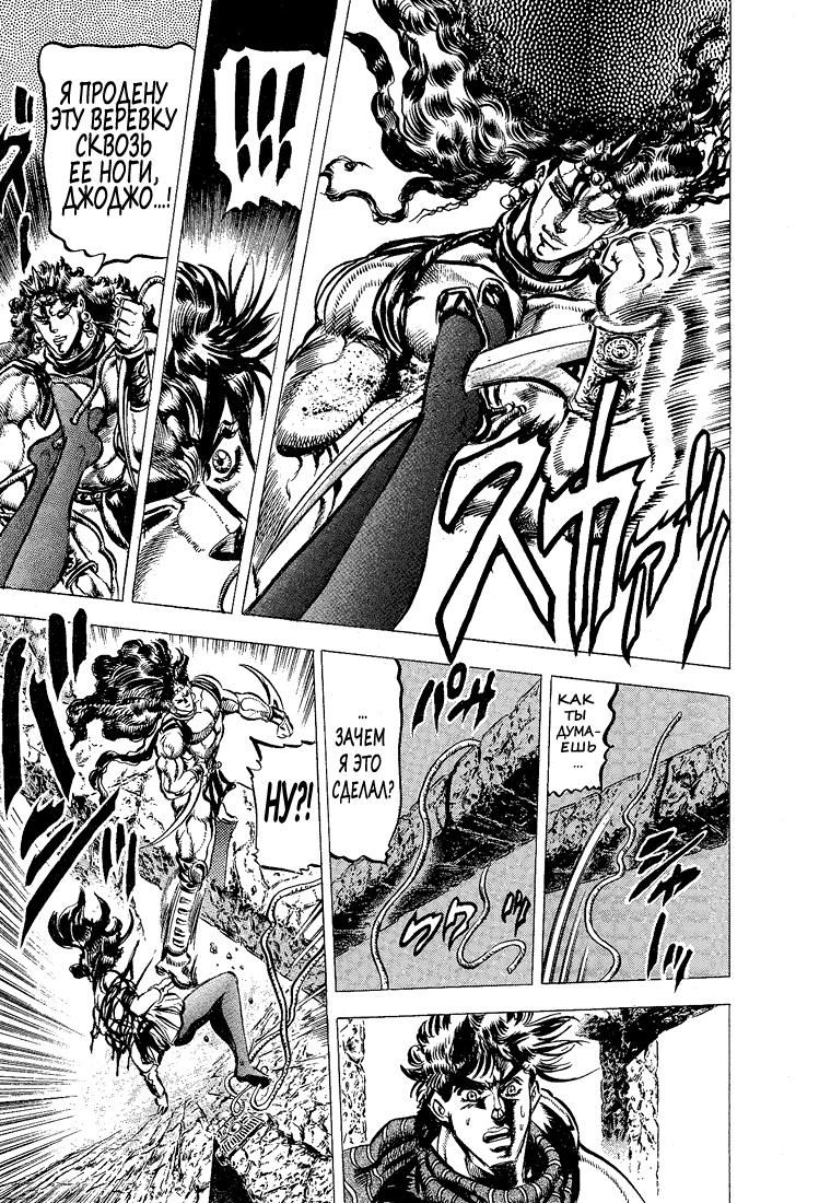 Глава 62 - страница 13