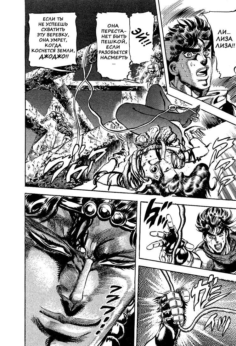 Глава 62 - страница 14