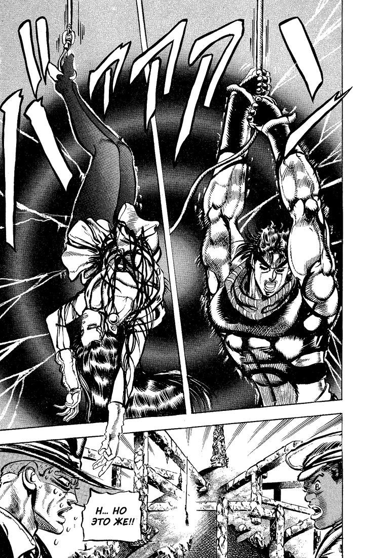 Глава 62 - страница 15