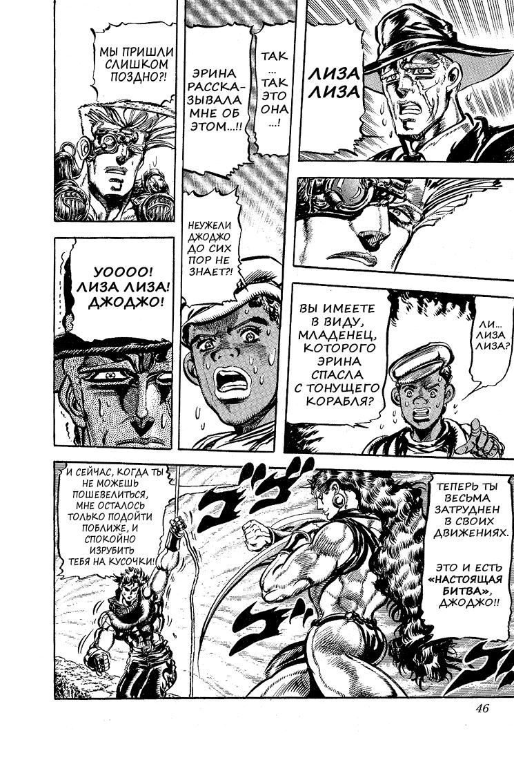 Глава 62 - страница 16