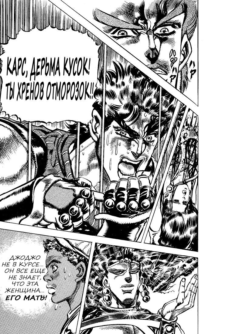 Глава 62 - страница 17