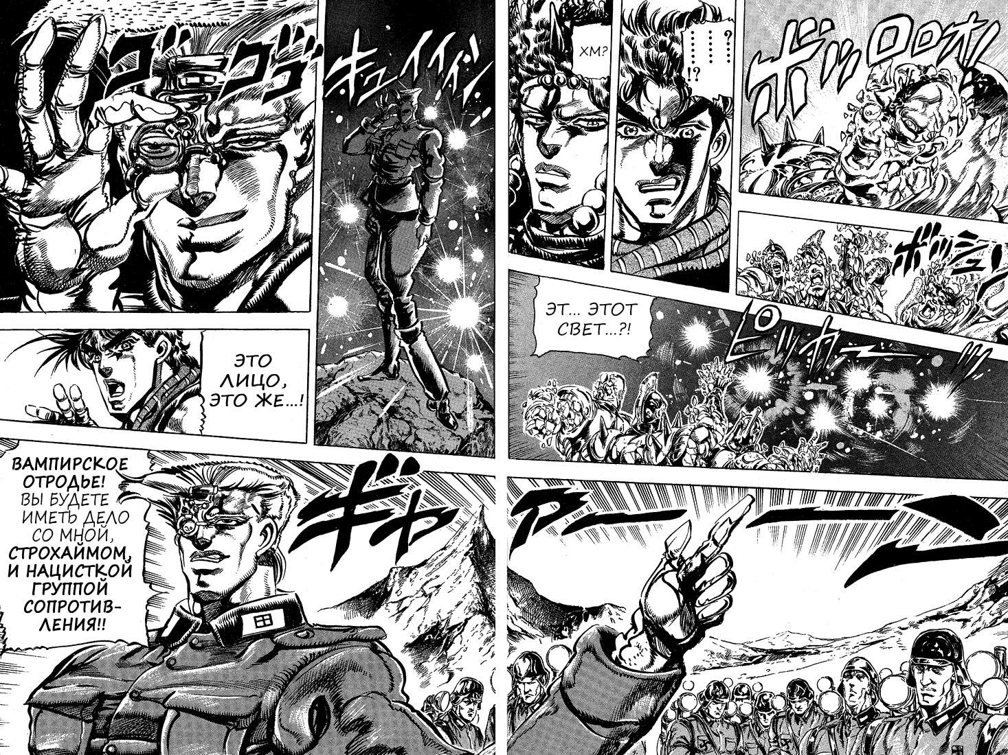 Глава 62 - страница 5