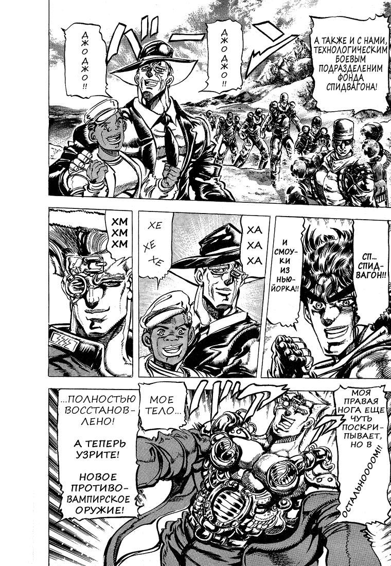 Глава 62 - страница 6