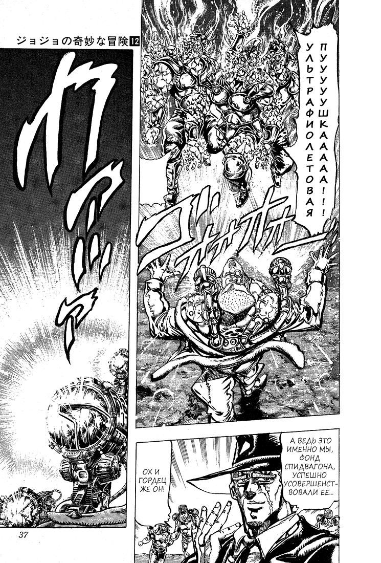 Глава 62 - страница 7